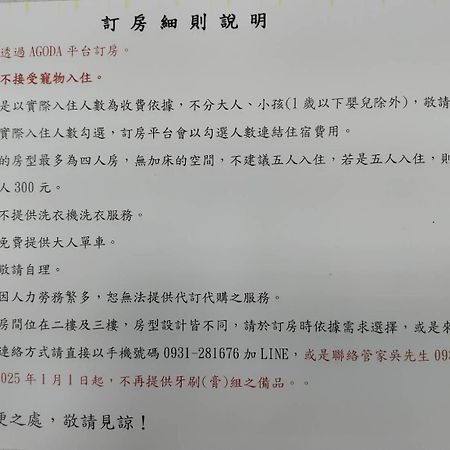 池上5159懷舊民宿 請勿用阿勾達訂房 Chishang Exterior foto
