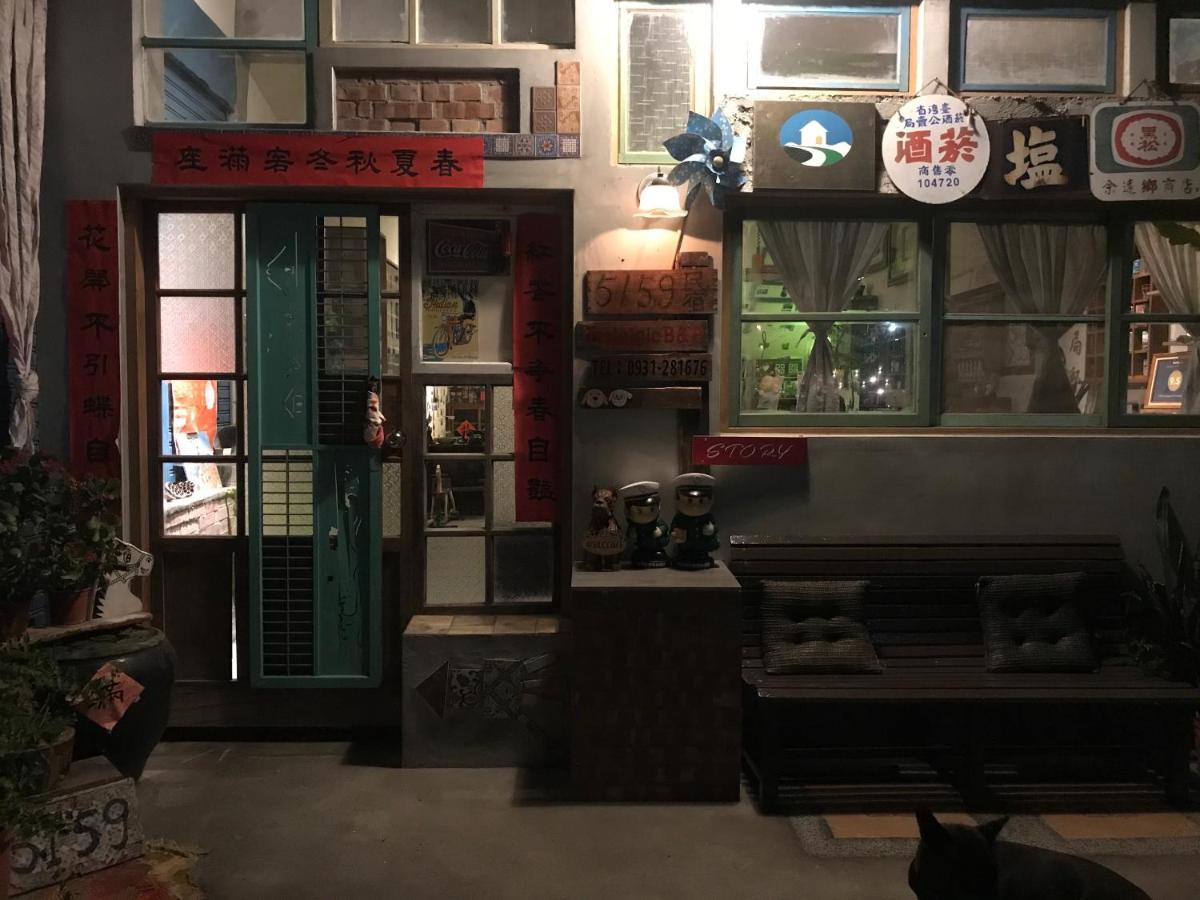 池上5159懷舊民宿 請勿用阿勾達訂房 Chishang Exterior foto