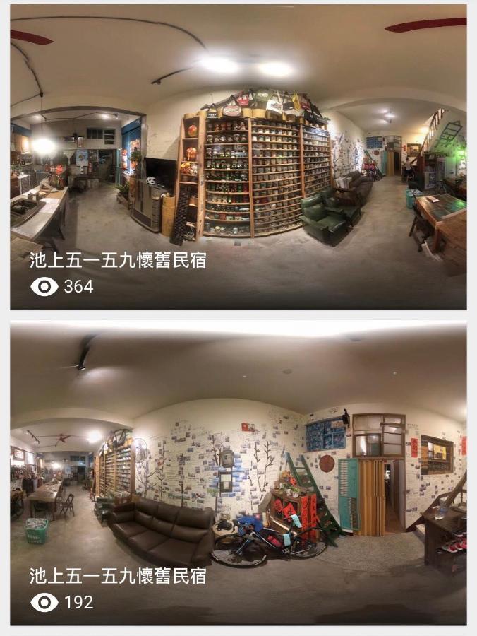 池上5159懷舊民宿 請勿用阿勾達訂房 Chishang Exterior foto