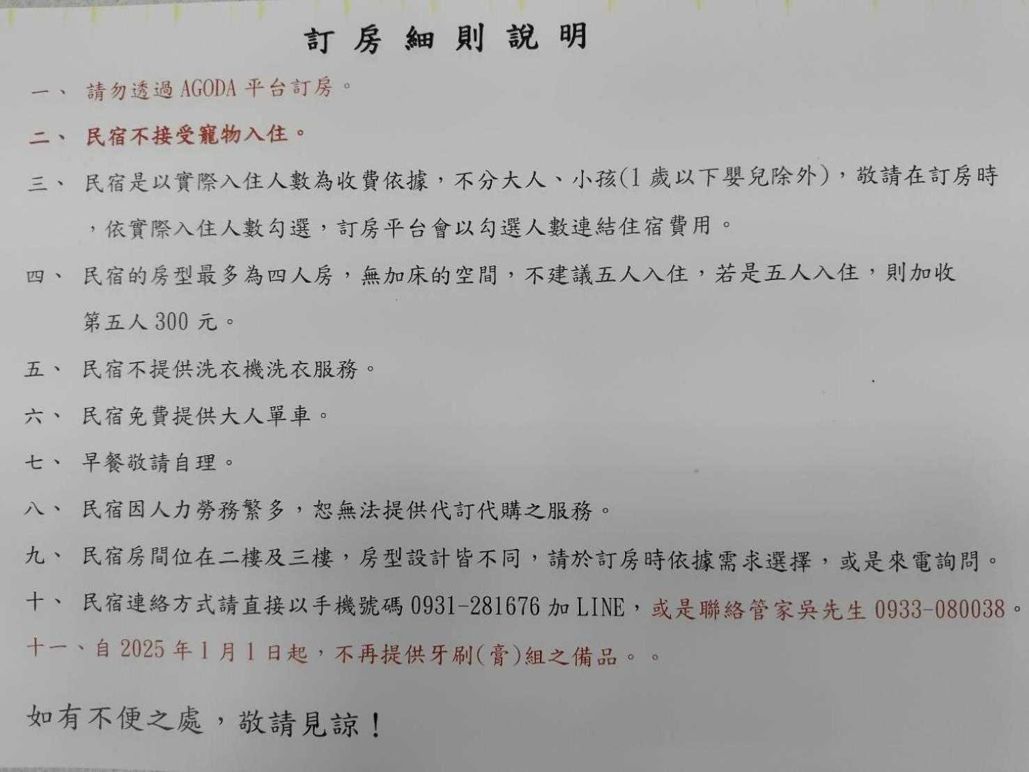 池上5159懷舊民宿 請勿用阿勾達訂房 Chishang Exterior foto