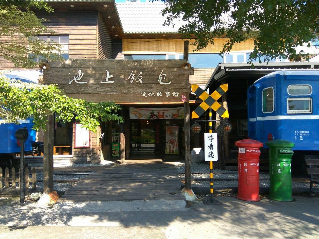 池上5159懷舊民宿 請勿用阿勾達訂房 Chishang Exterior foto