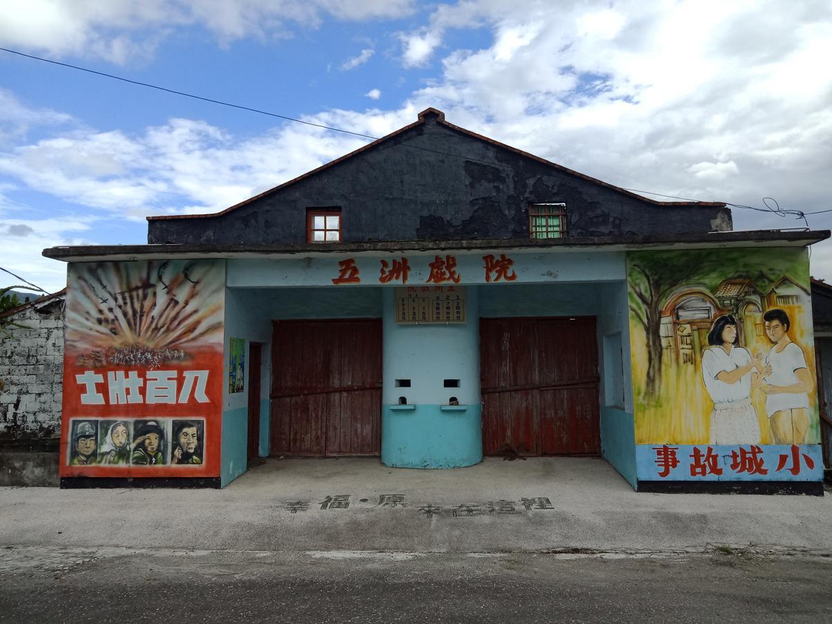 池上5159懷舊民宿 請勿用阿勾達訂房 Chishang Exterior foto
